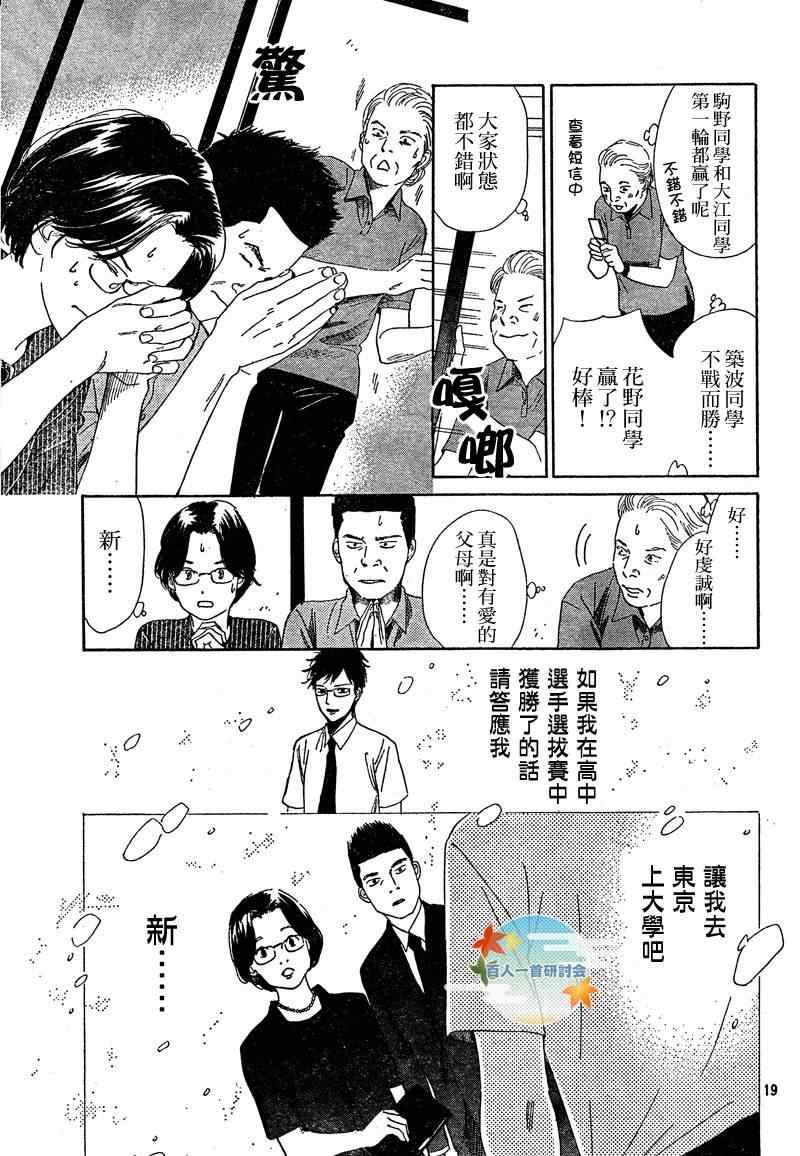 第86话