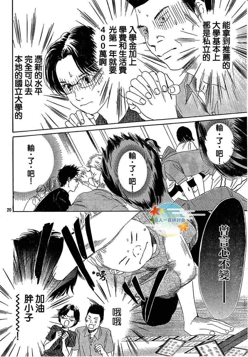 第86话