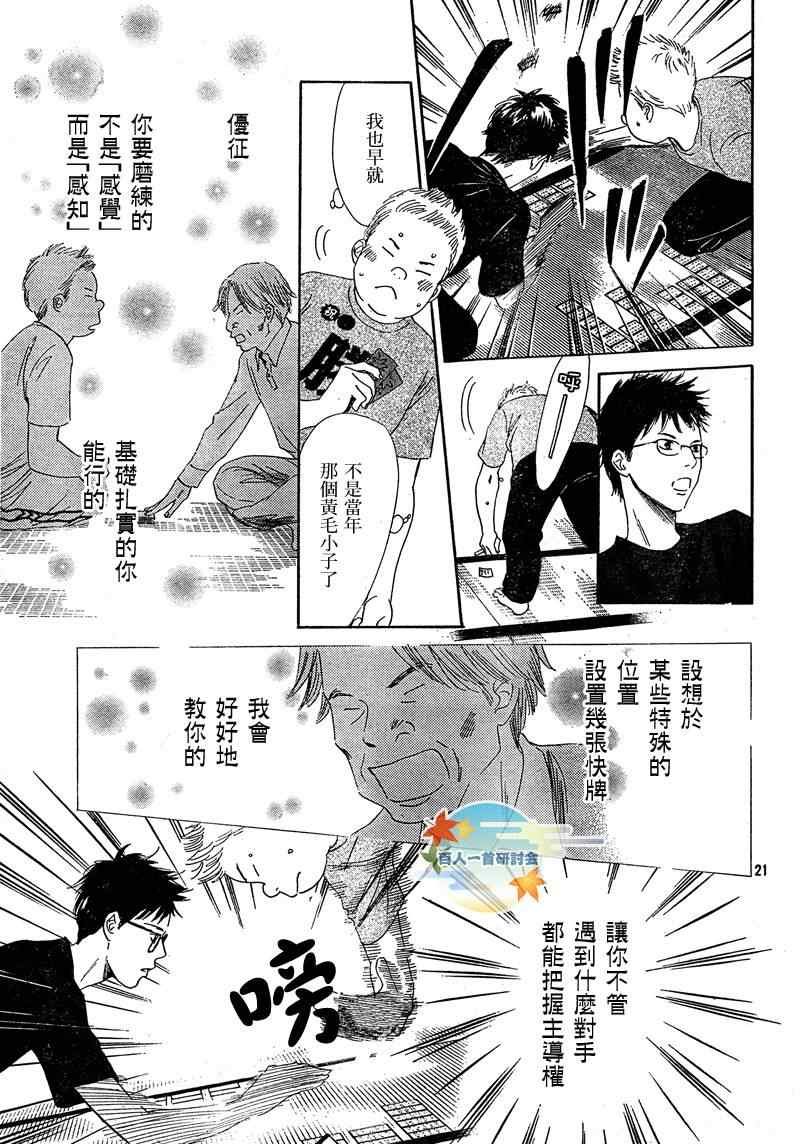 第86话