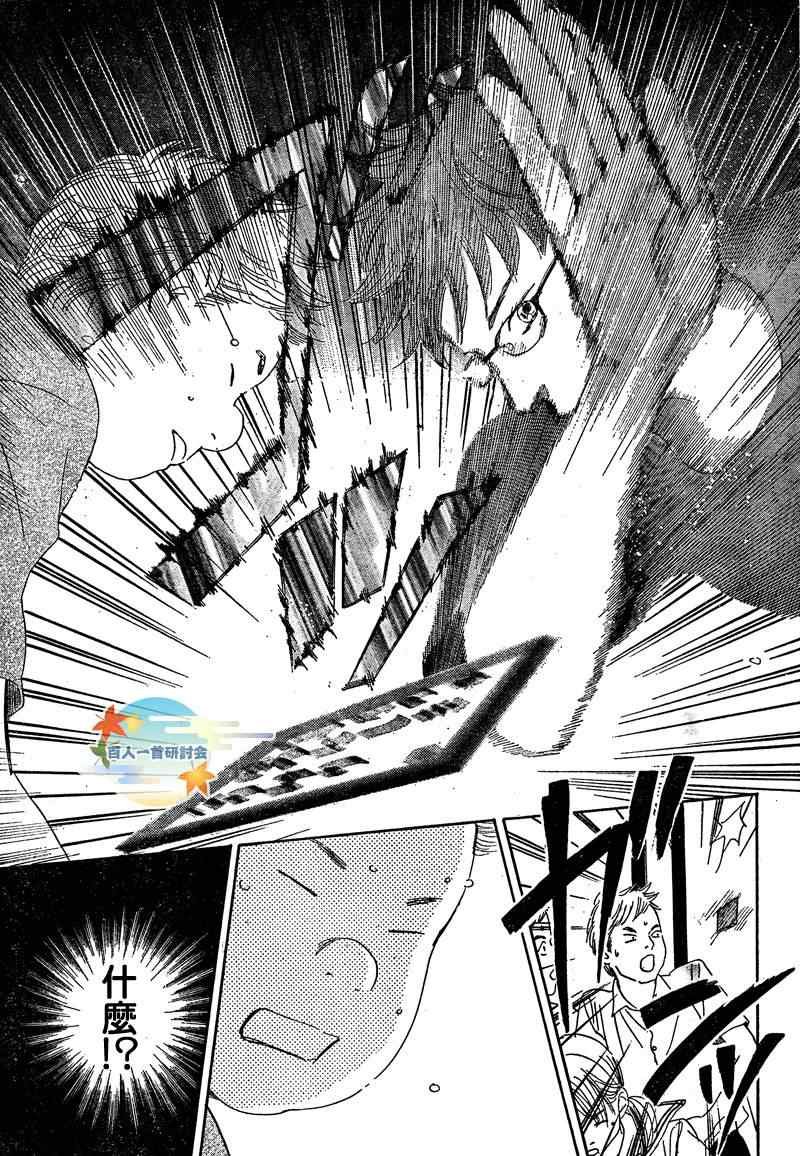 第86话