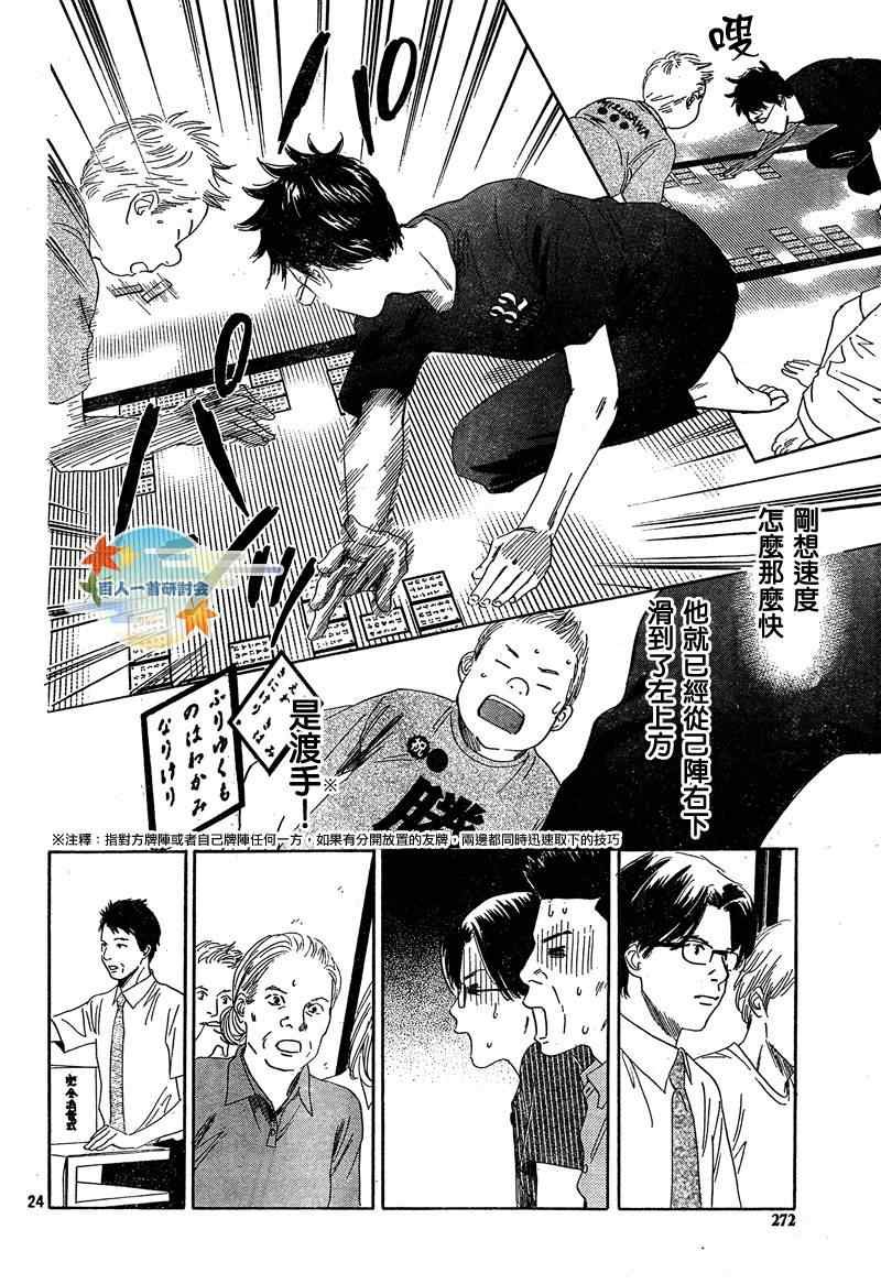 第86话