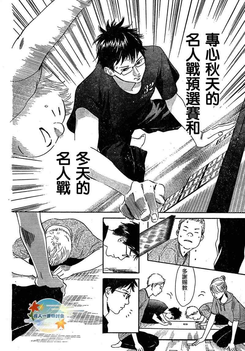 第86话