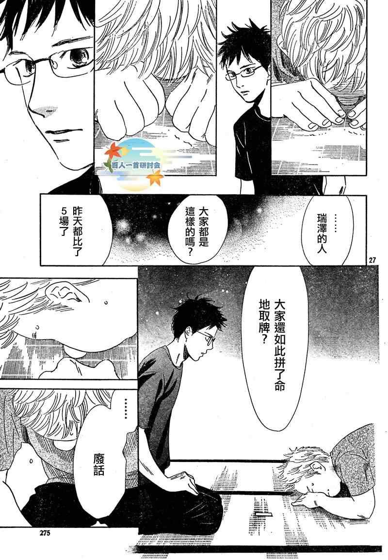 第86话
