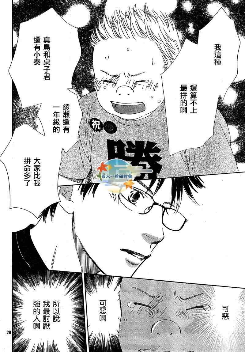 第86话