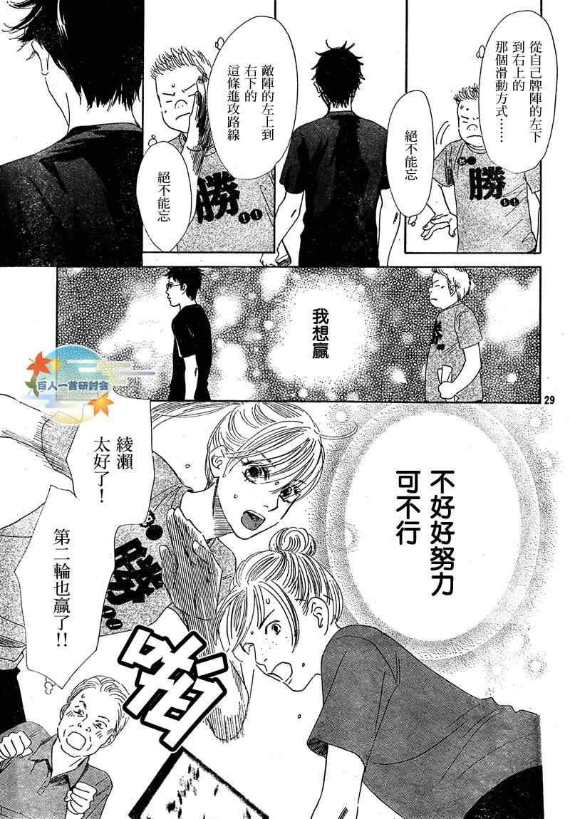 第86话