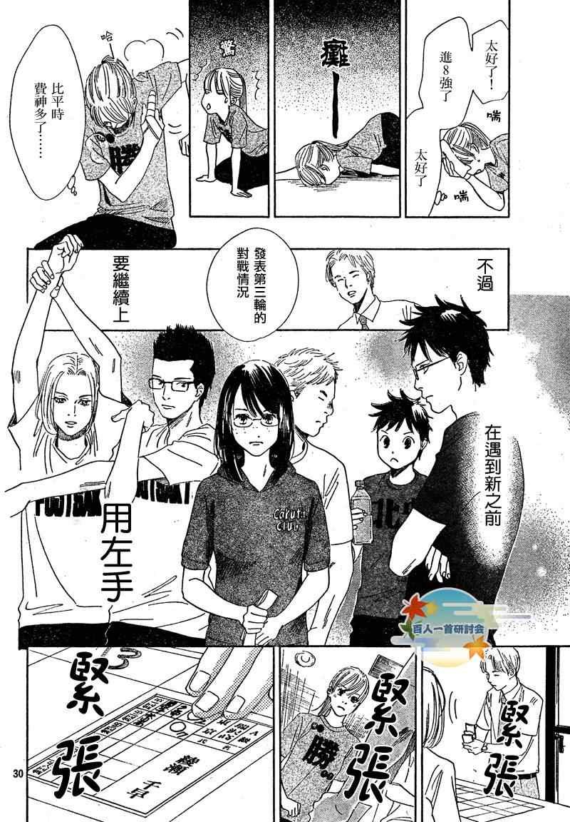 第86话