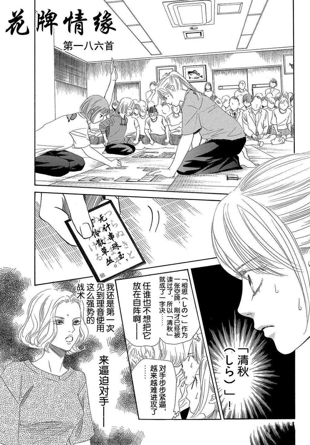 第186话 试看版