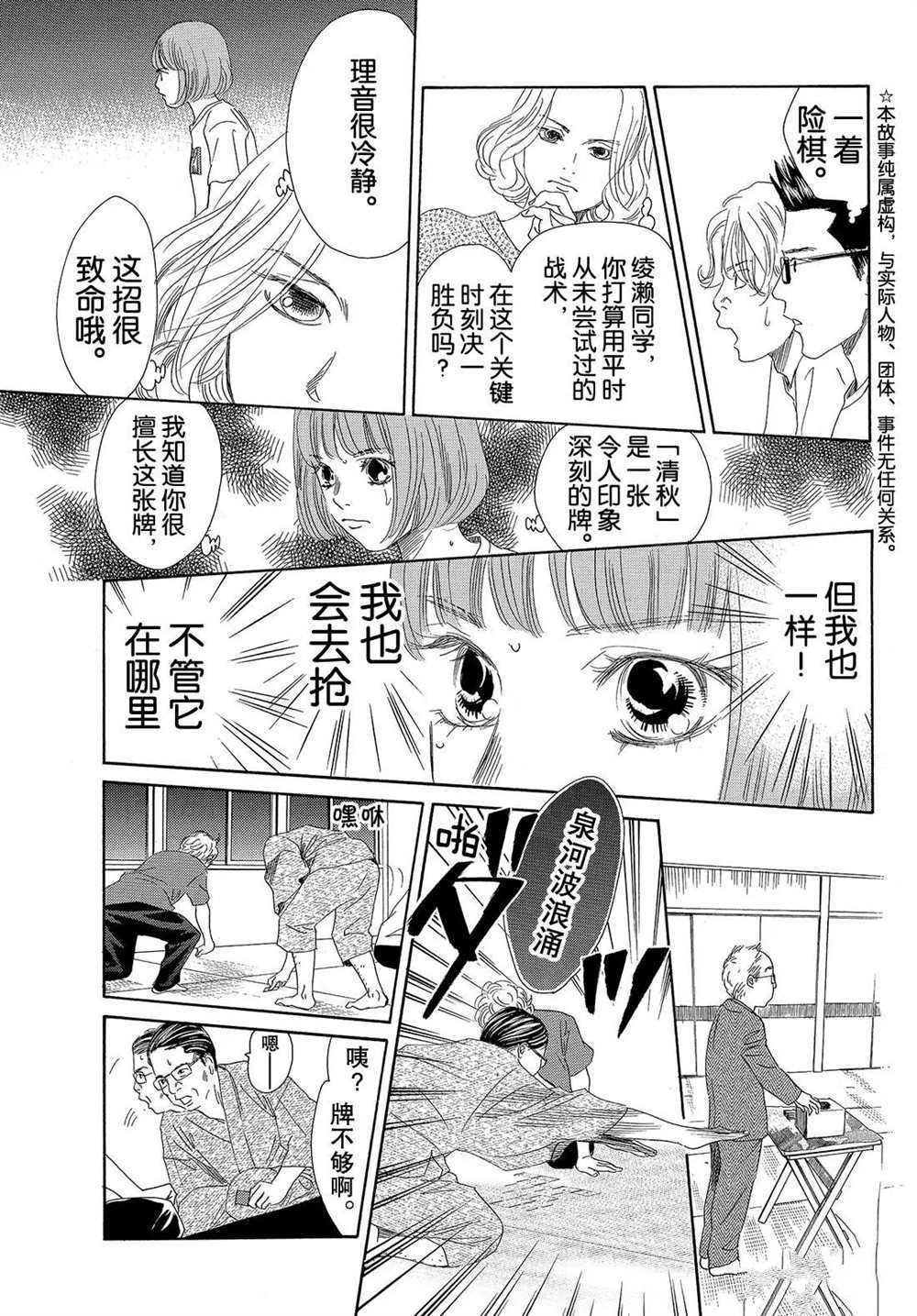 第186话 试看版