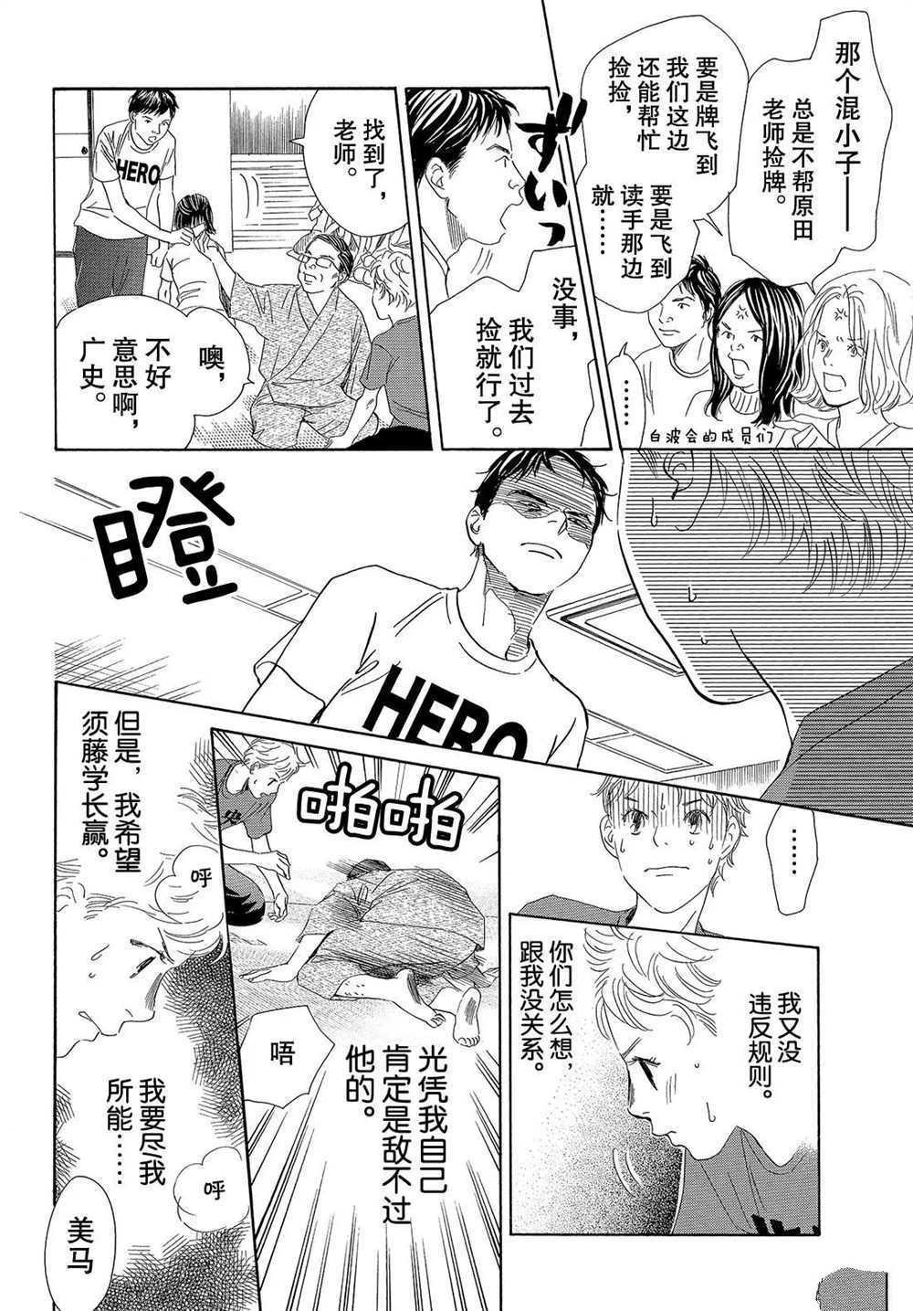 第186话 试看版