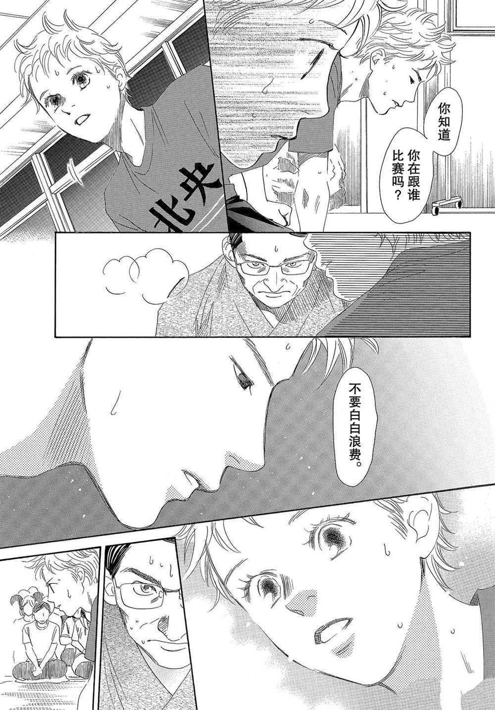 第186话 试看版