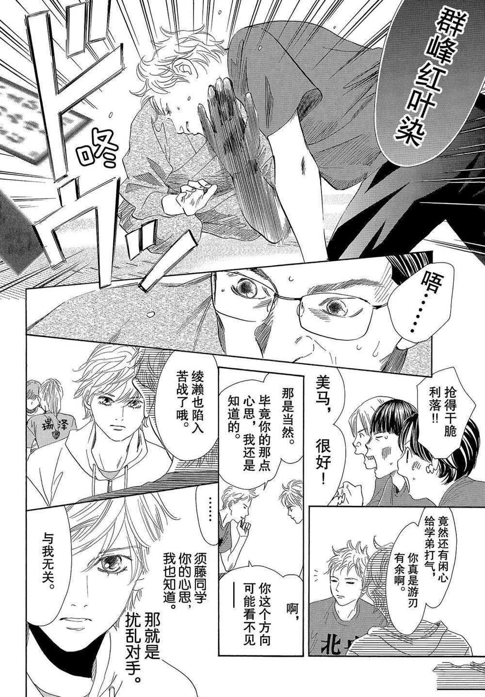 第186话 试看版