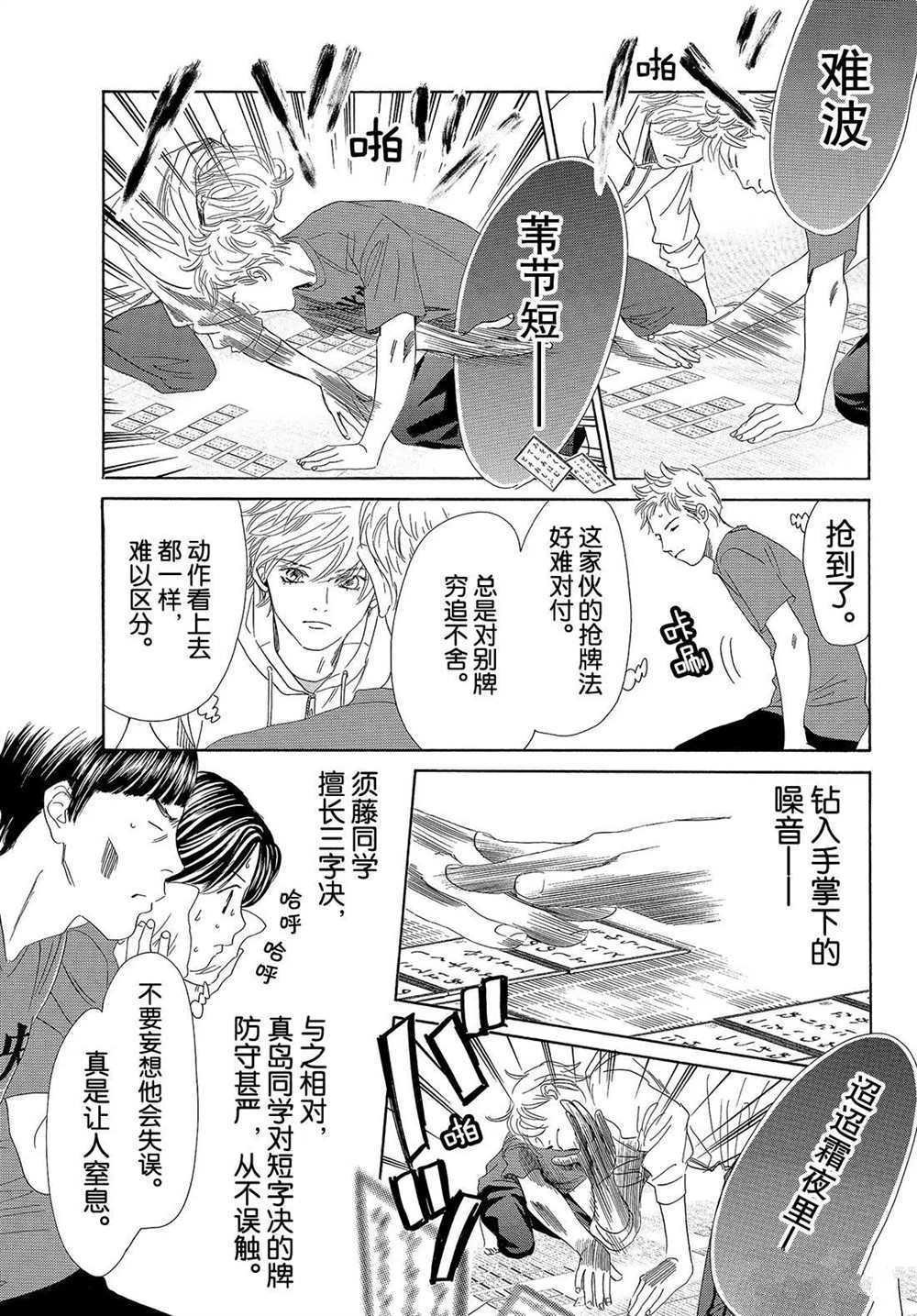 第186话 试看版