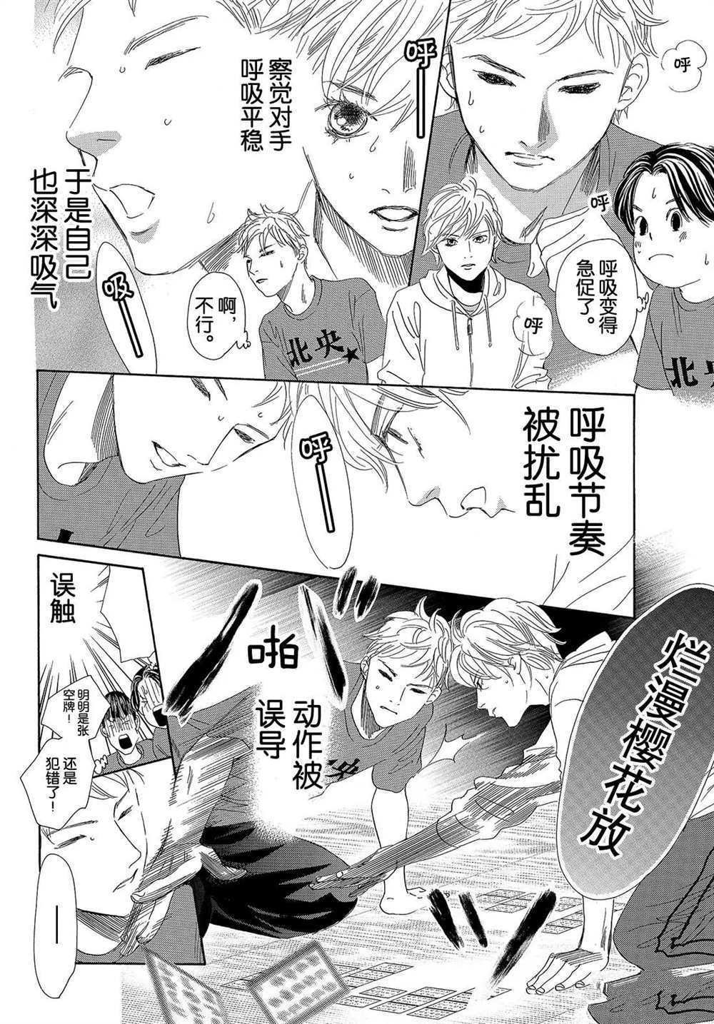 第186话 试看版