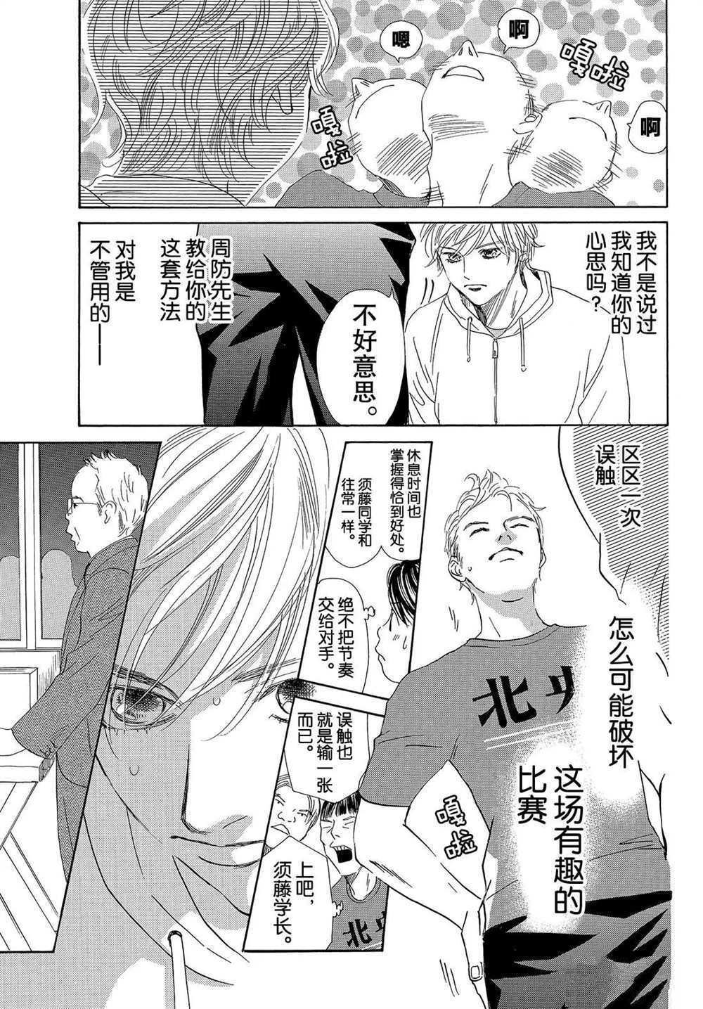 第186话 试看版