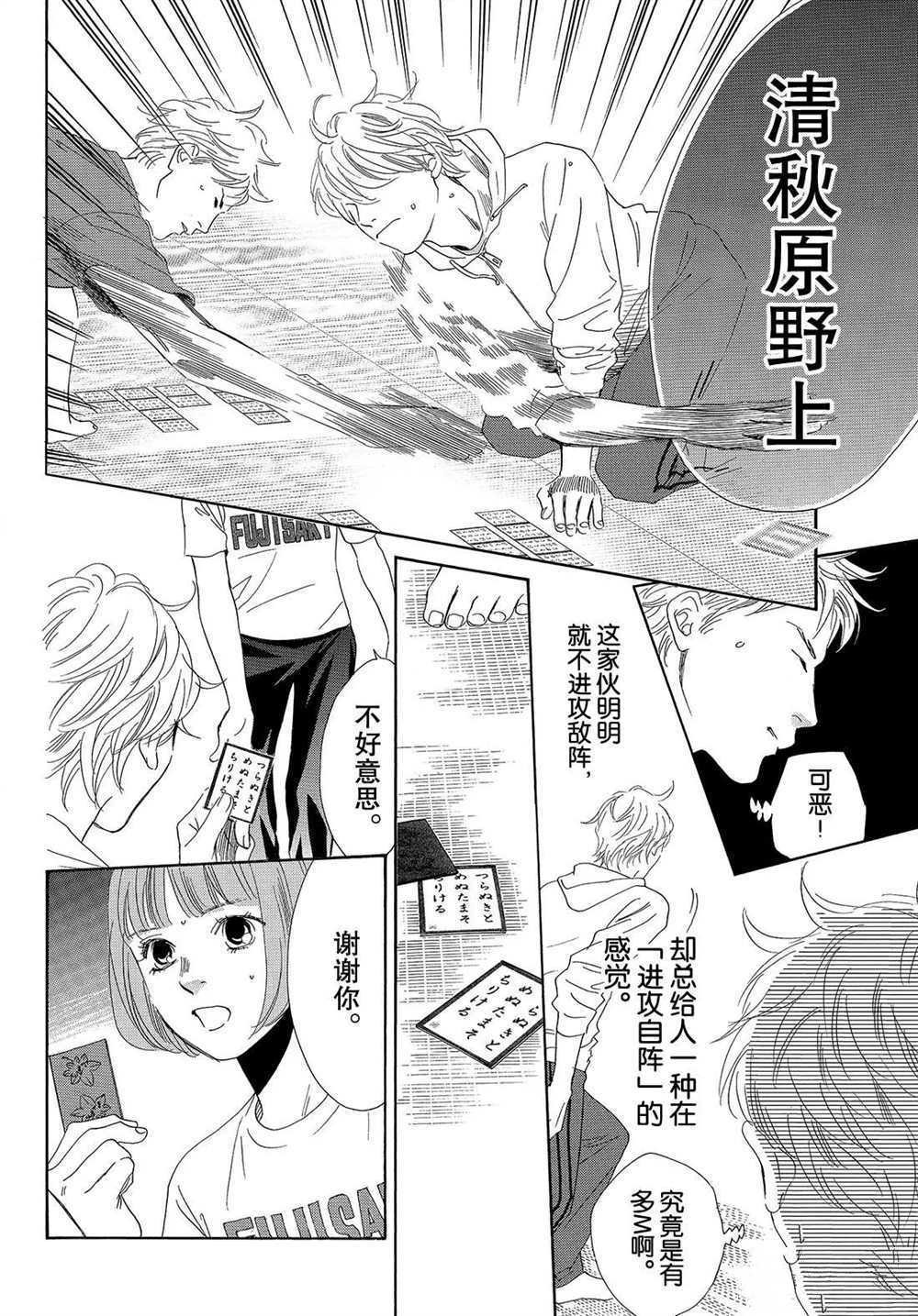 第186话 试看版