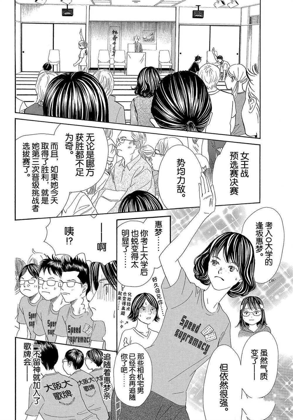 第186话 试看版
