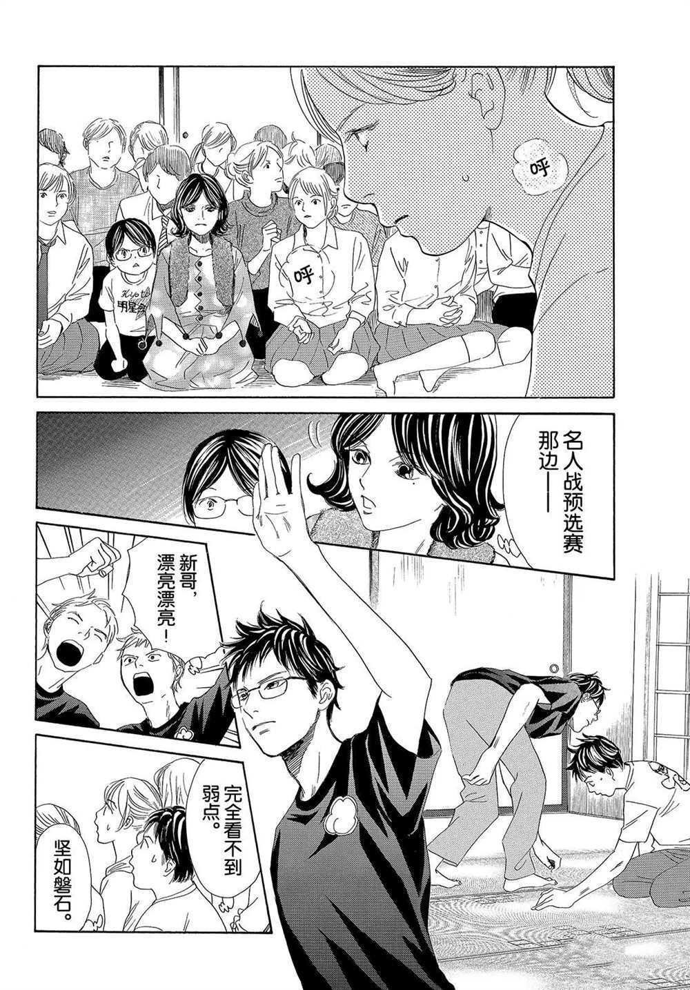 第186话 试看版