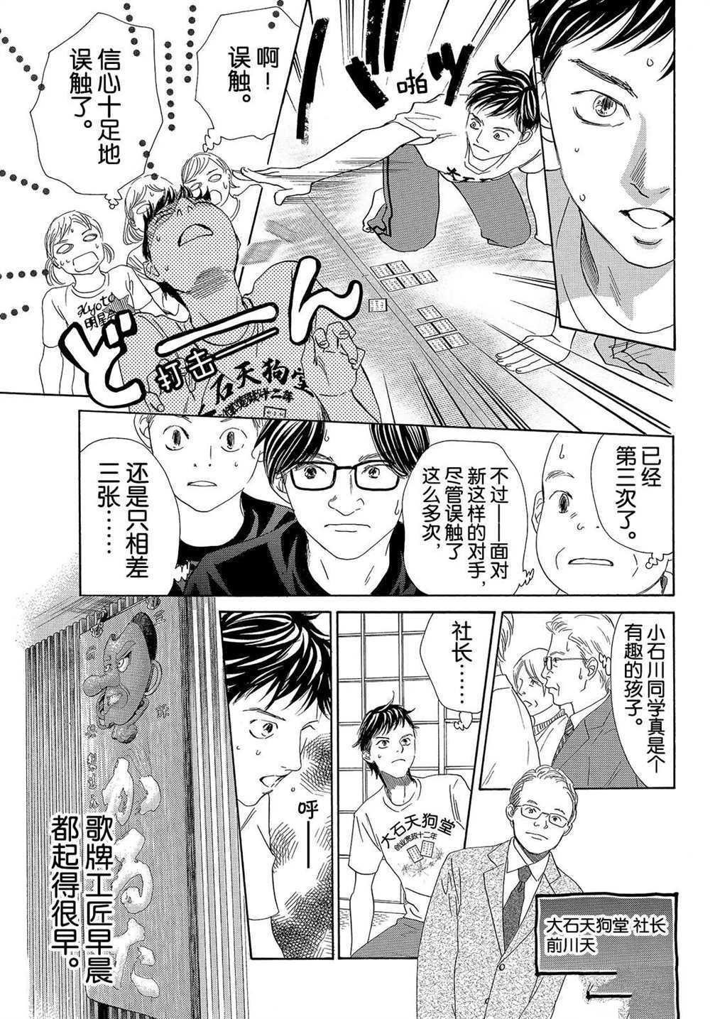 第186话 试看版