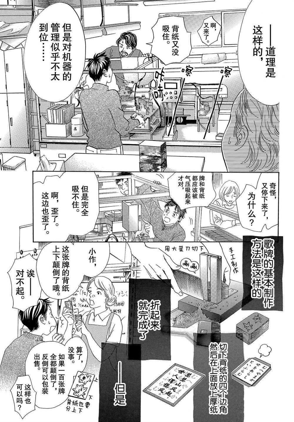 第186话 试看版