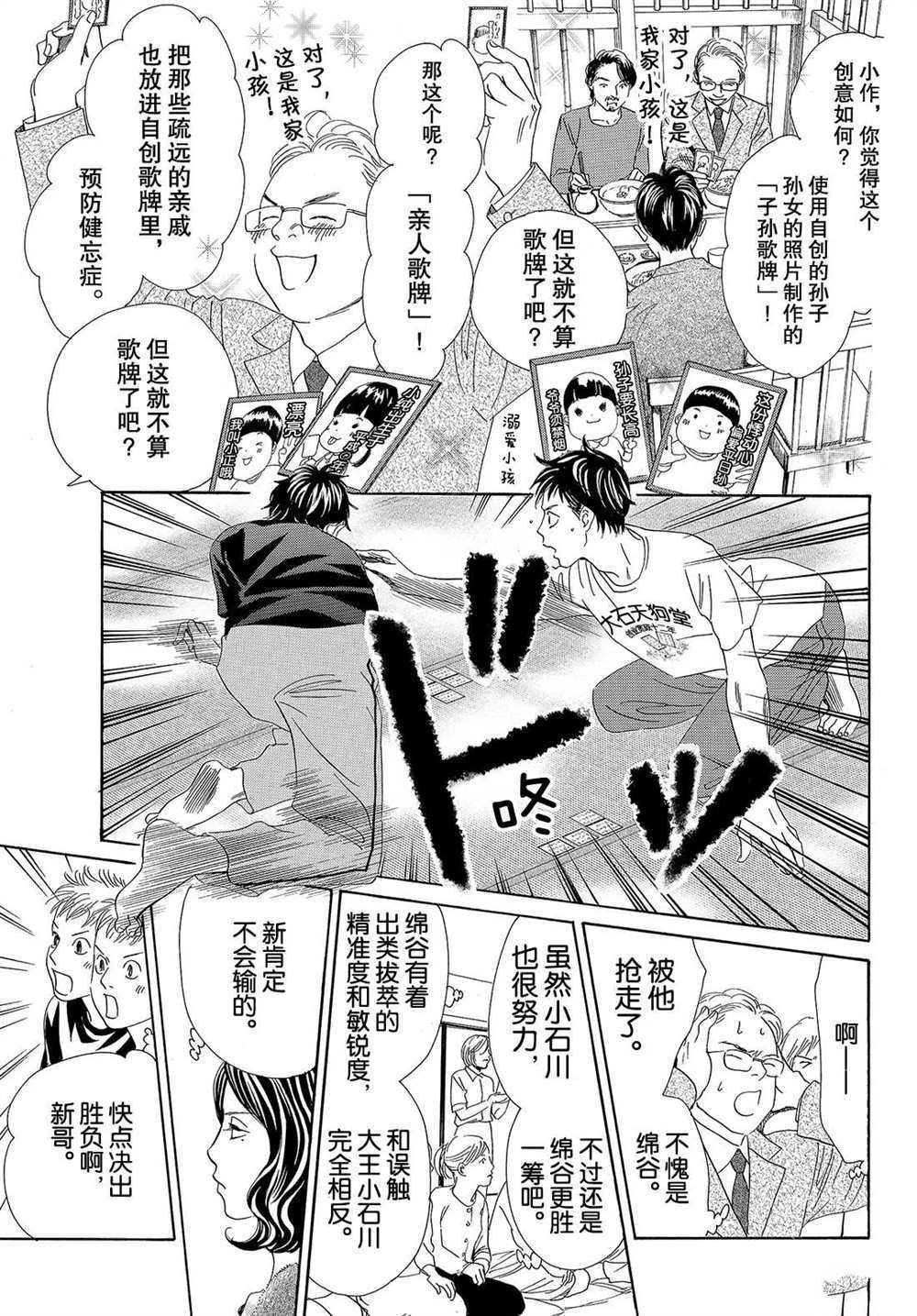 第186话 试看版