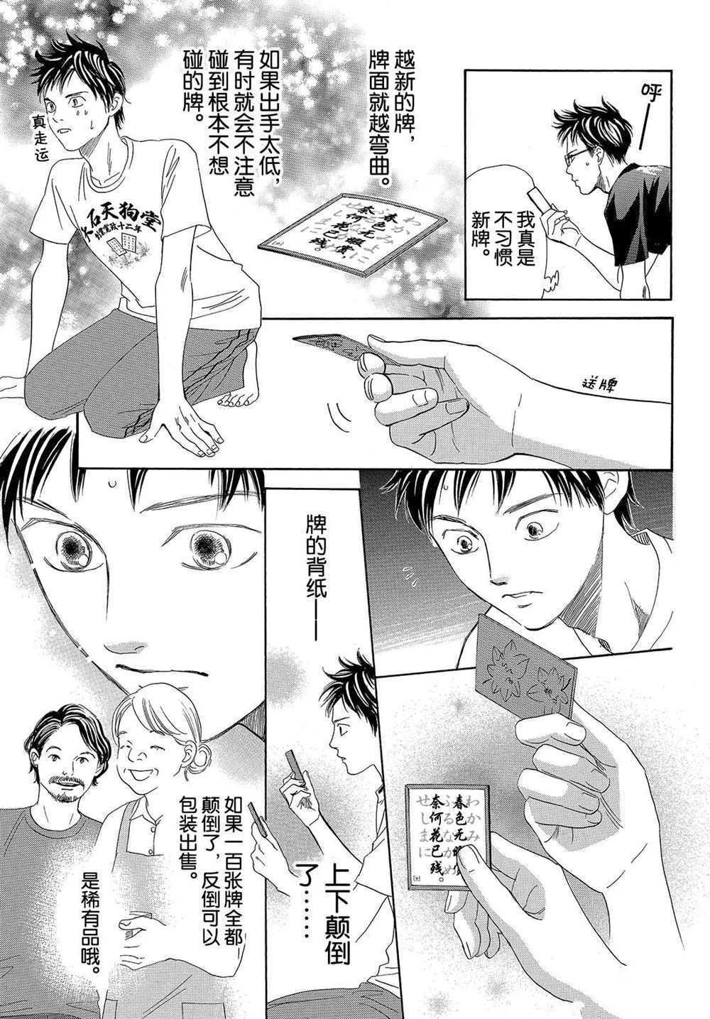 第186话 试看版