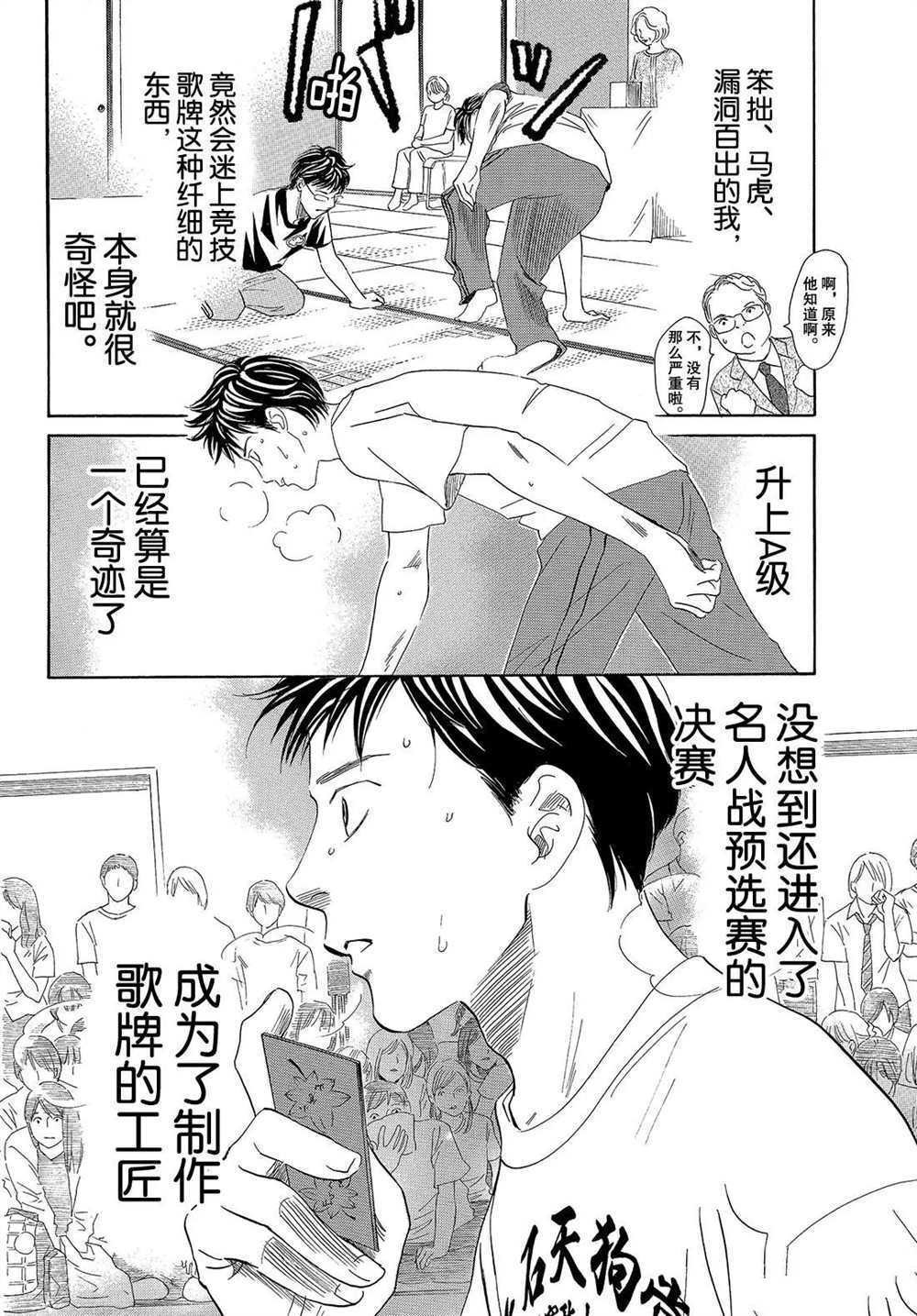 第186话 试看版