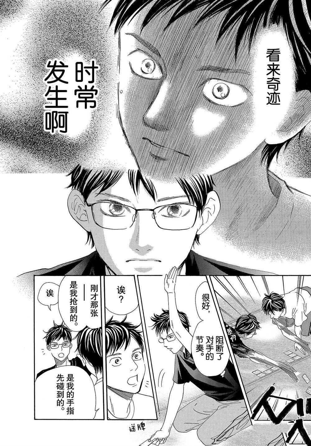 第186话 试看版
