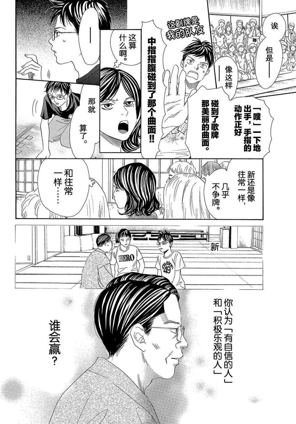 第186话 试看版