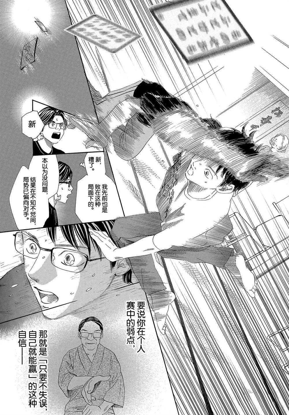 第186话 试看版