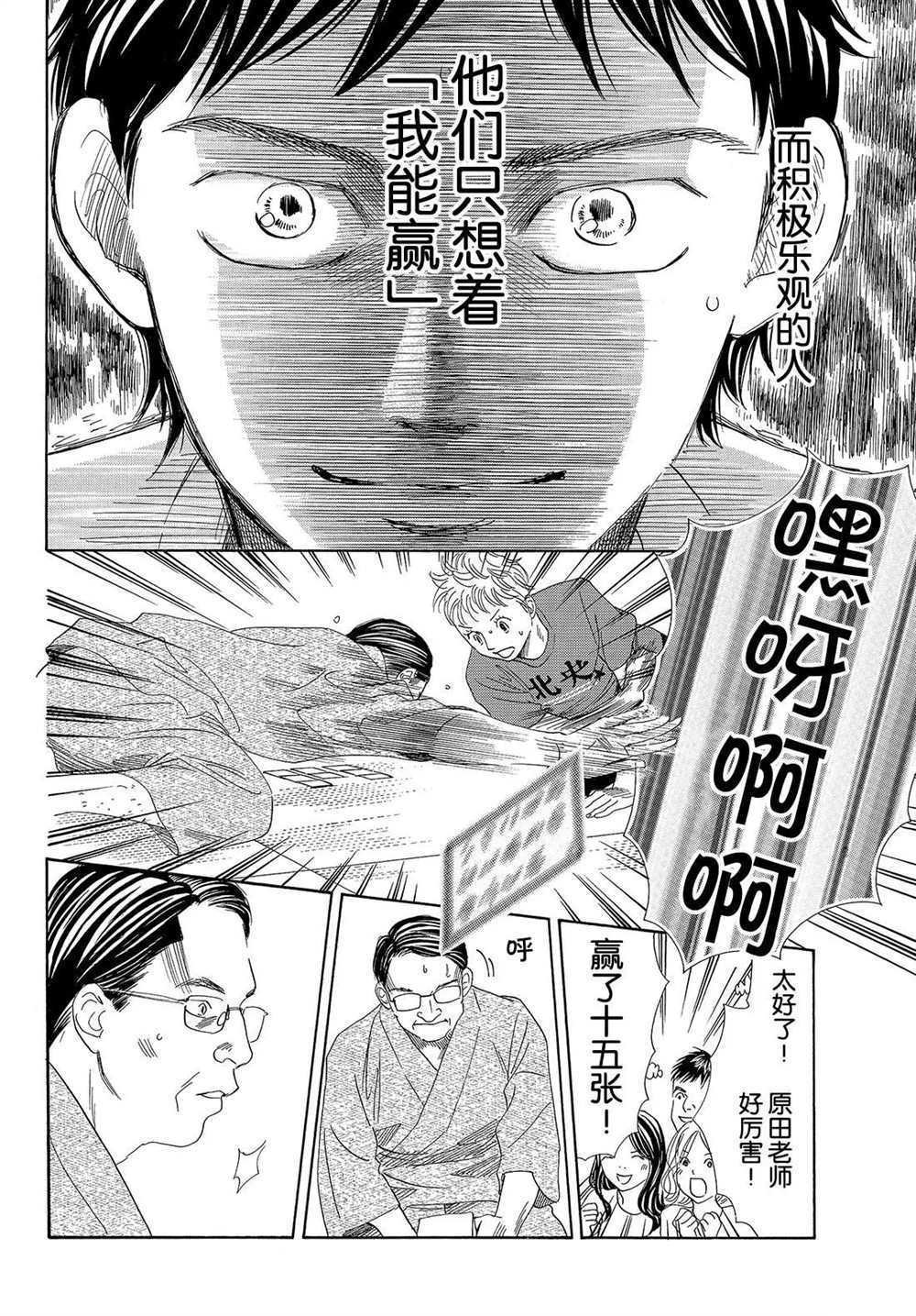 第186话 试看版