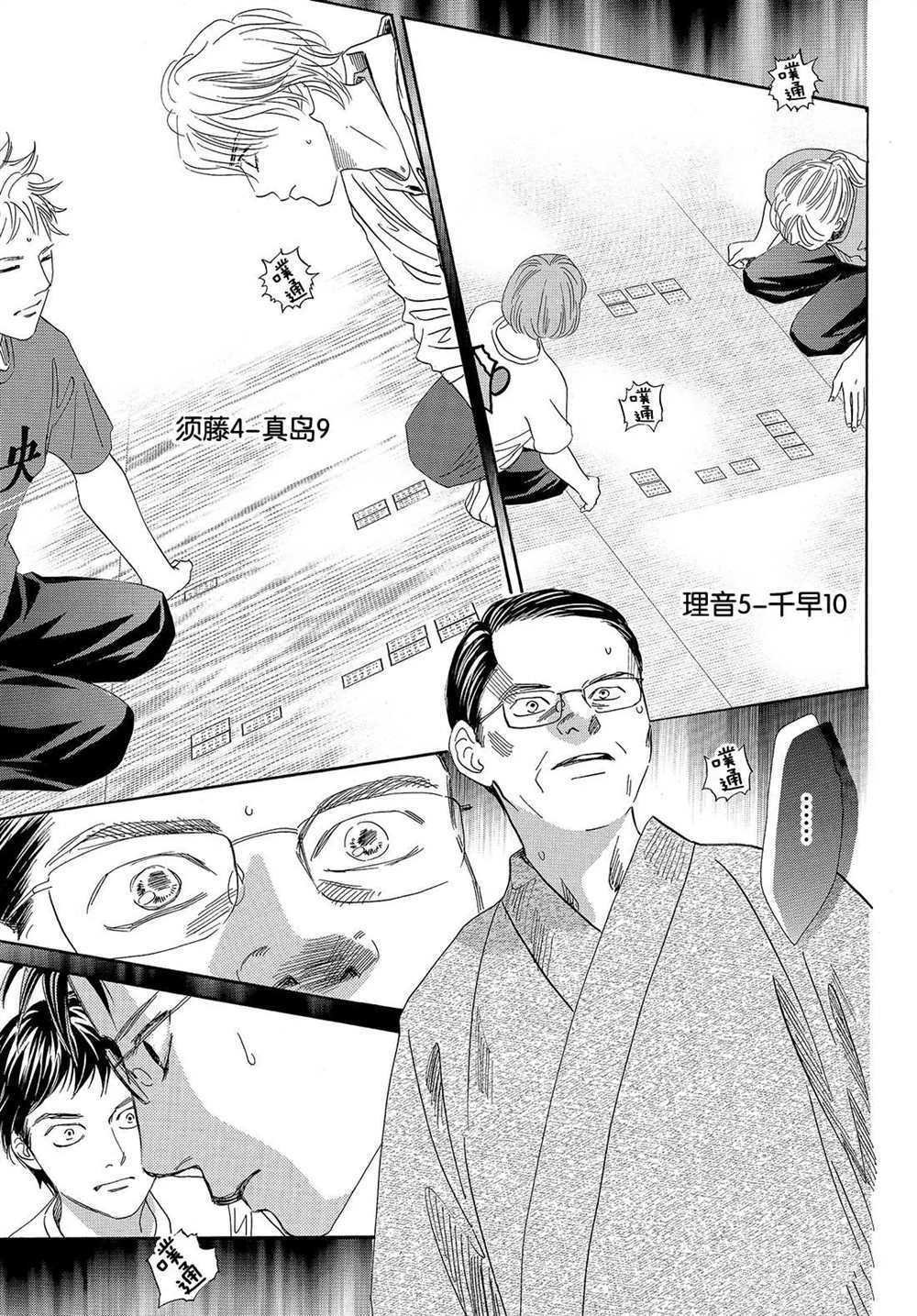 第186话 试看版