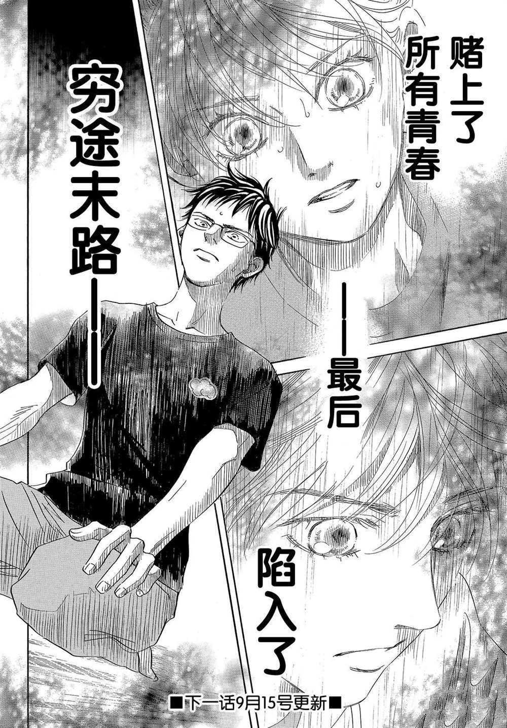 第186话 试看版
