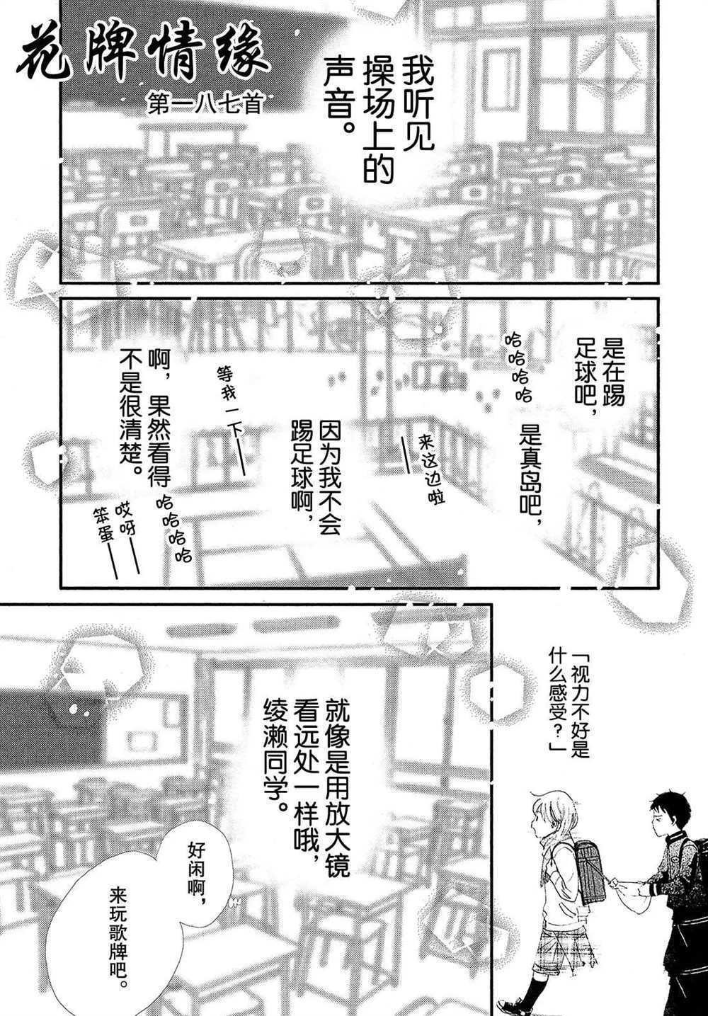 第187话 试看版