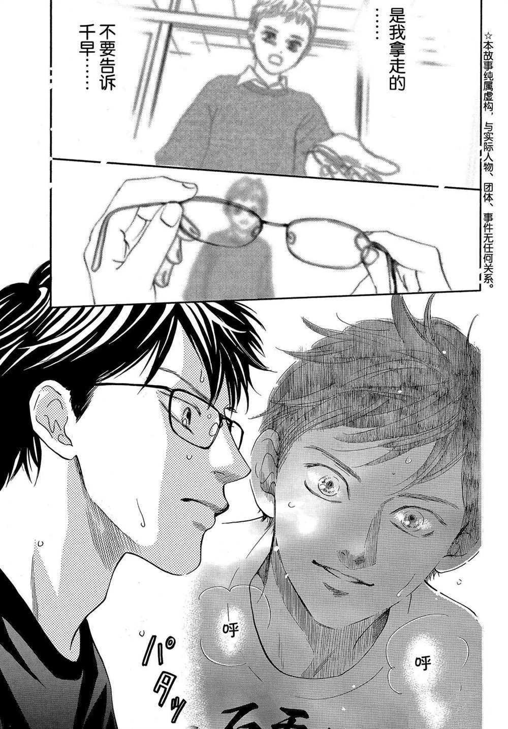 第187话 试看版
