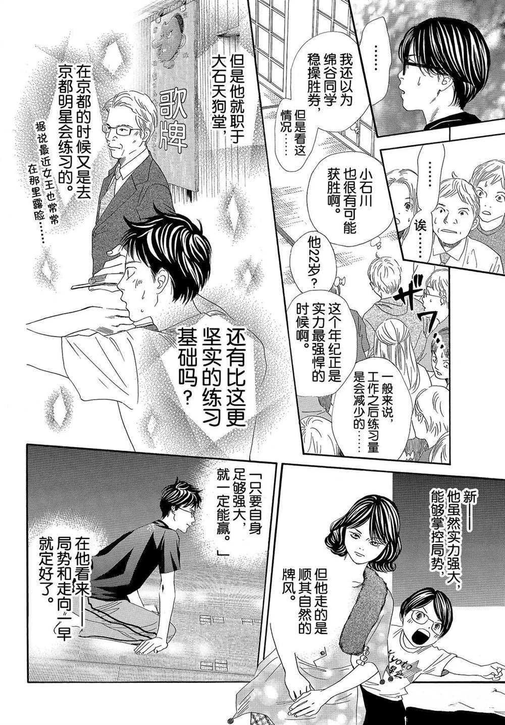 第187话 试看版
