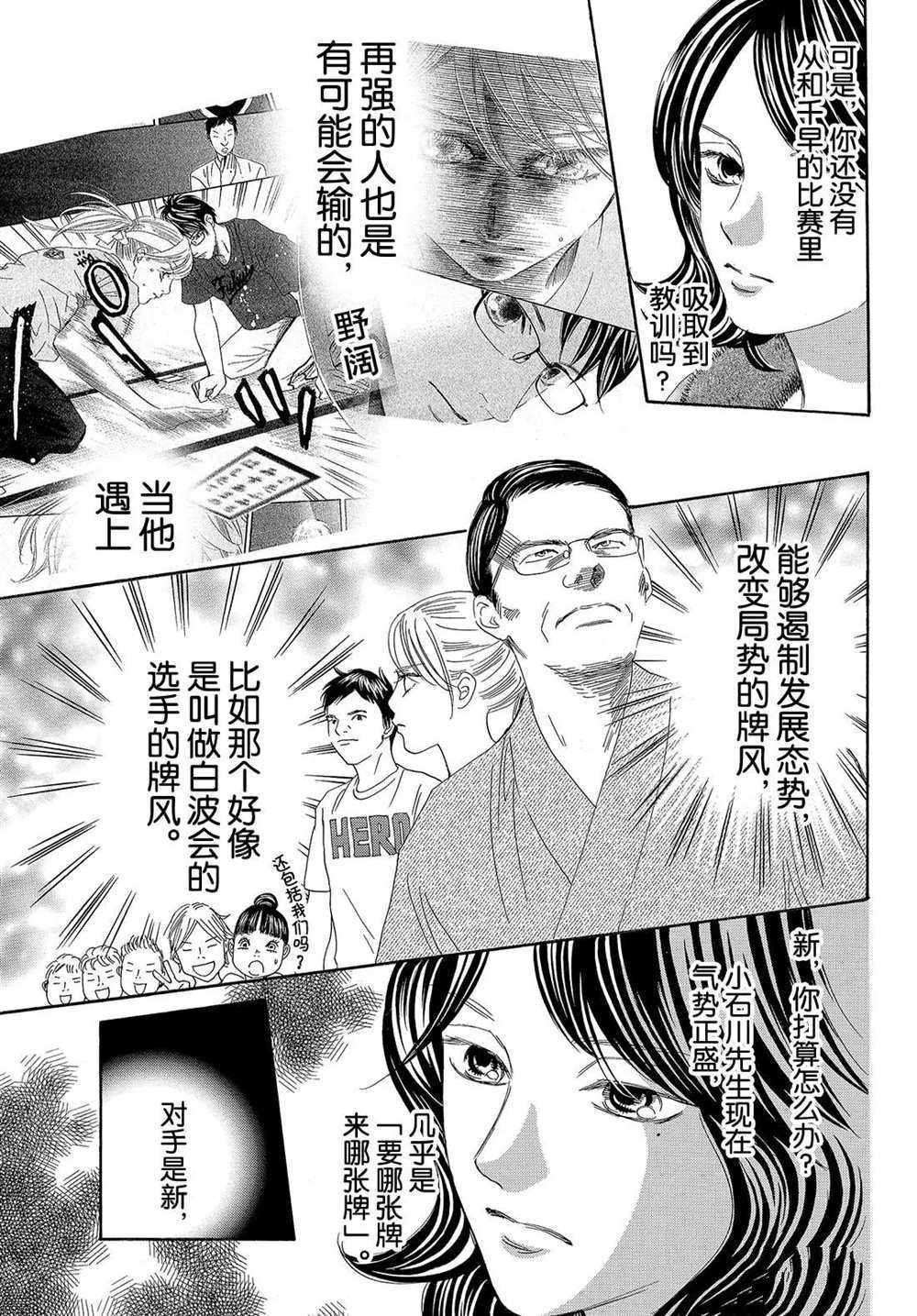 第187话 试看版