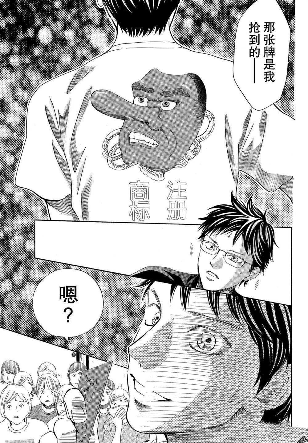 第187话 试看版