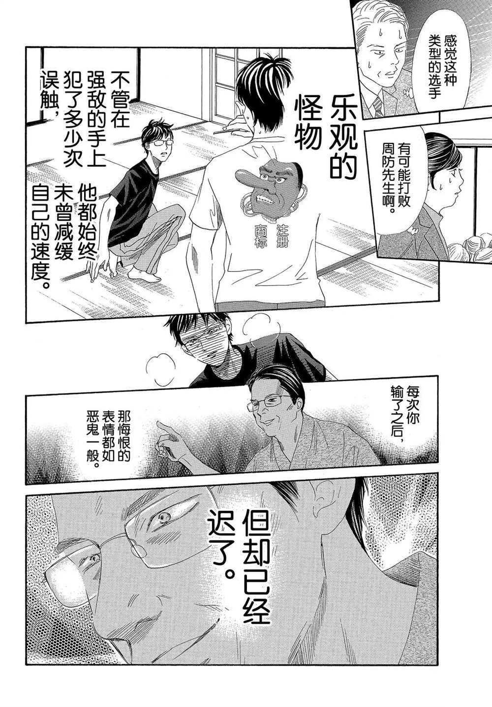 第187话 试看版