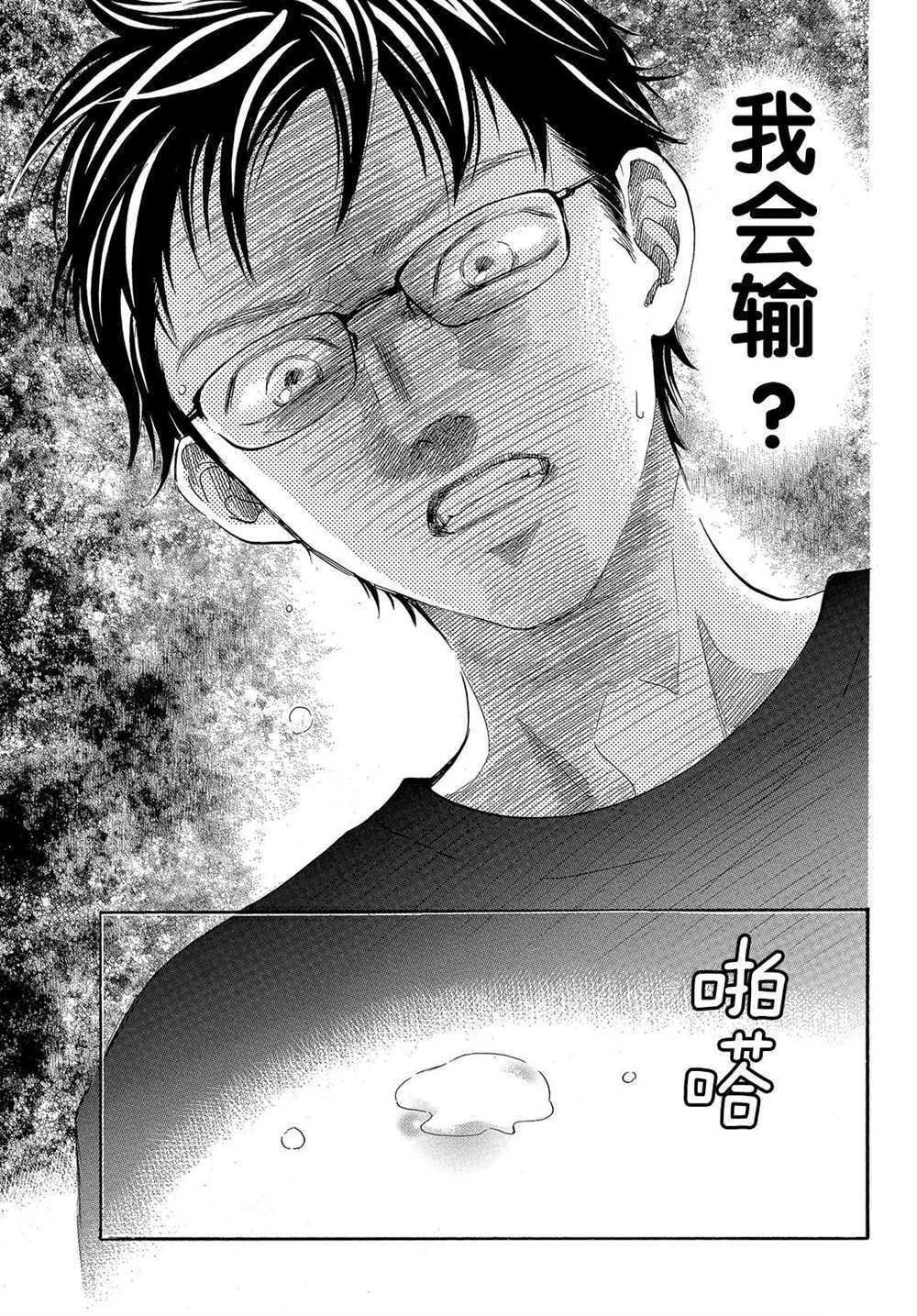 第187话 试看版