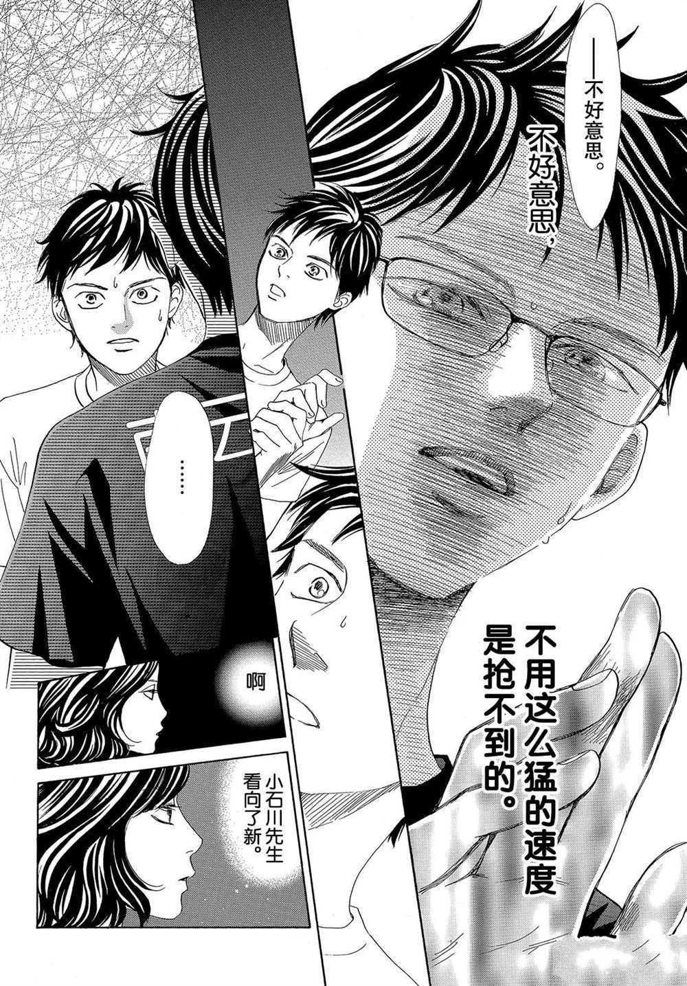 第187话 试看版