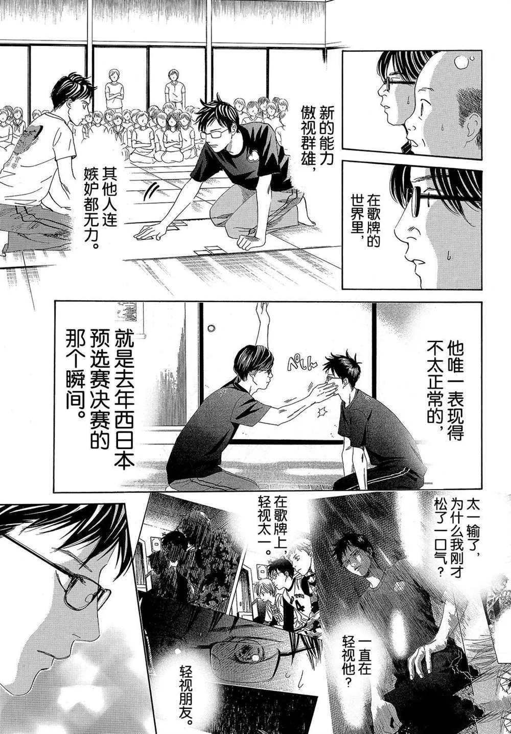 第187话 试看版
