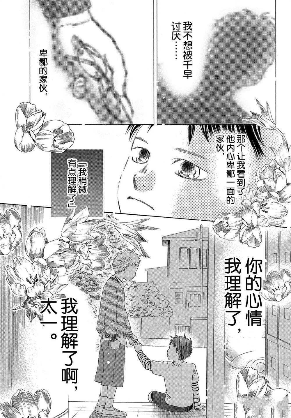 第187话 试看版