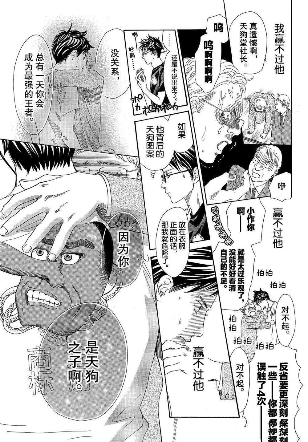 第187话 试看版