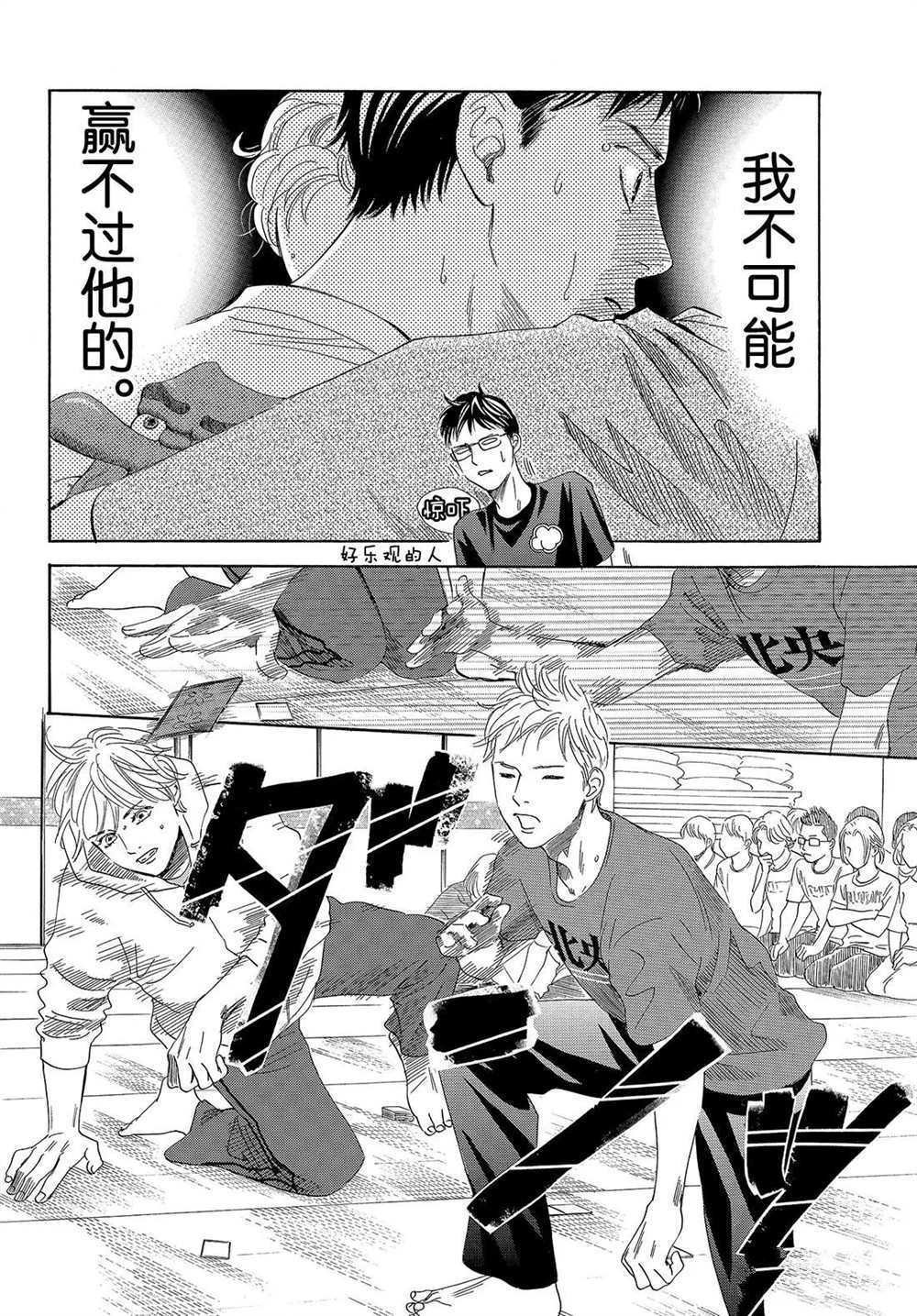 第187话 试看版