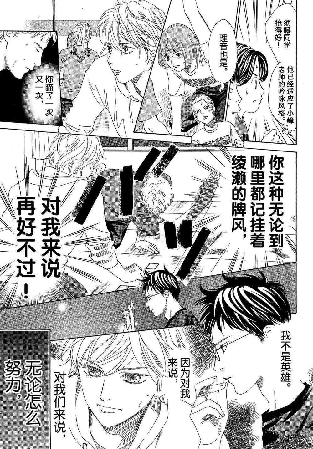 第187话 试看版
