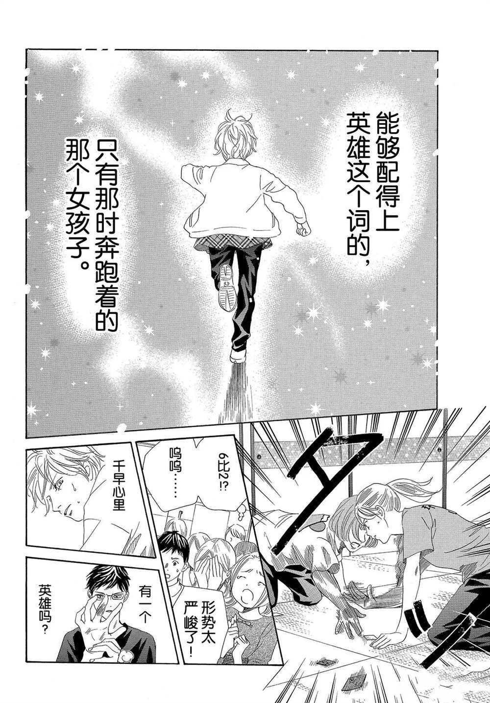 第187话 试看版