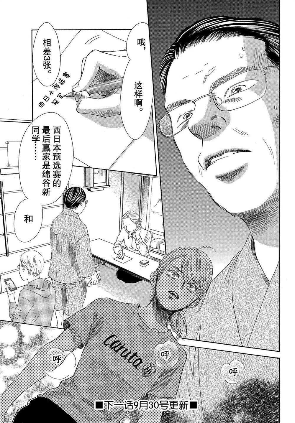 第187话 试看版