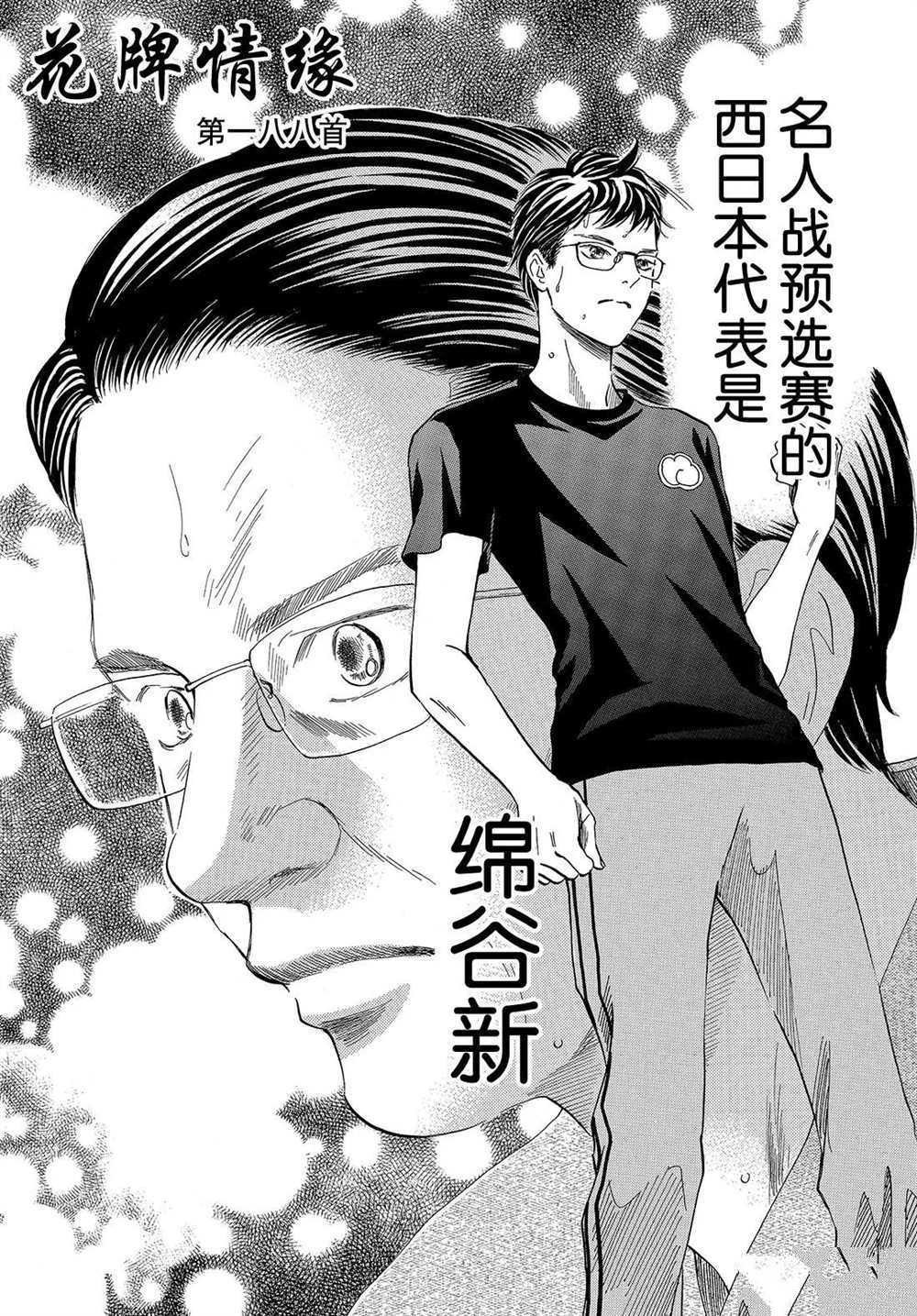 第188话 试看版