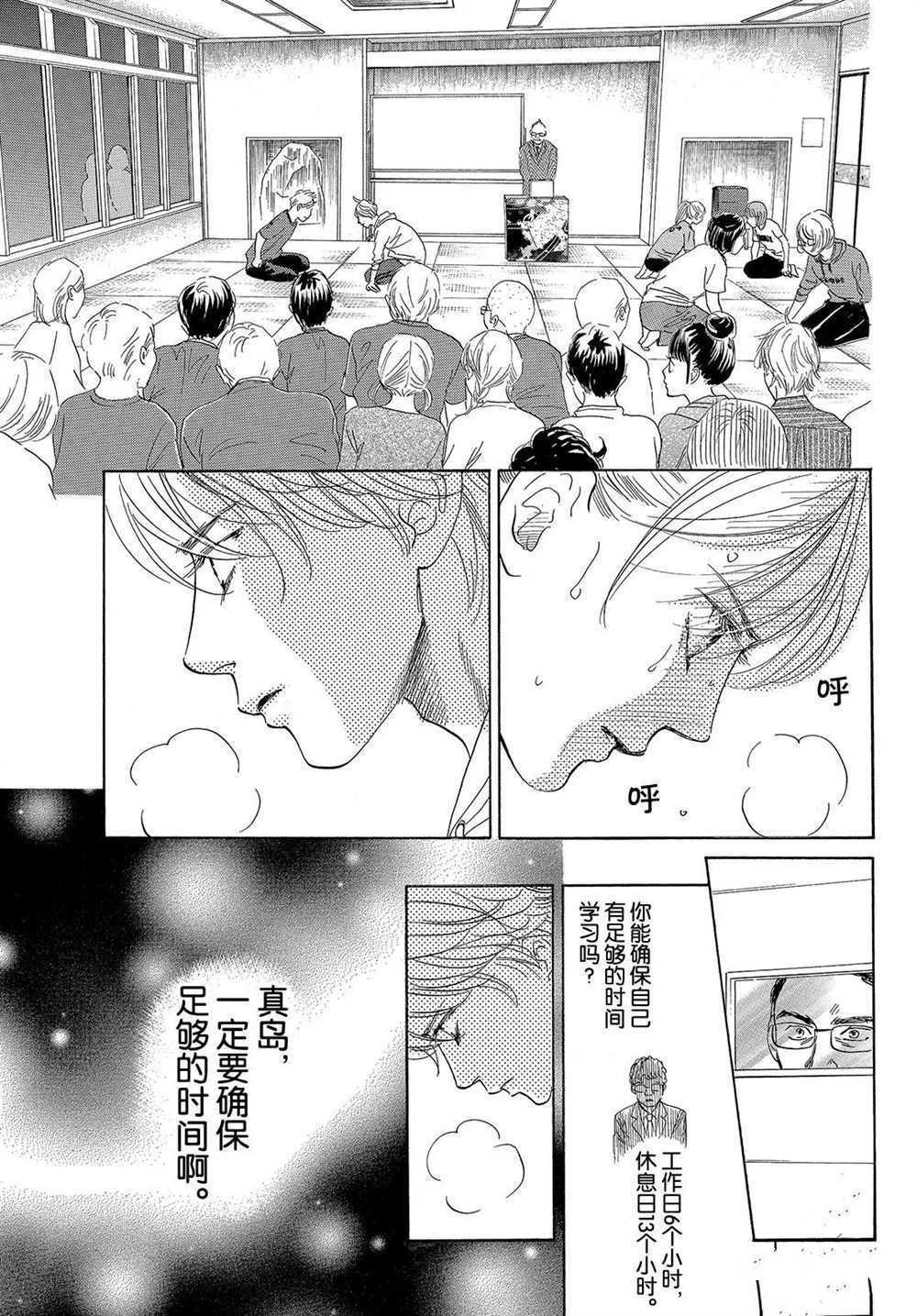 第188话 试看版