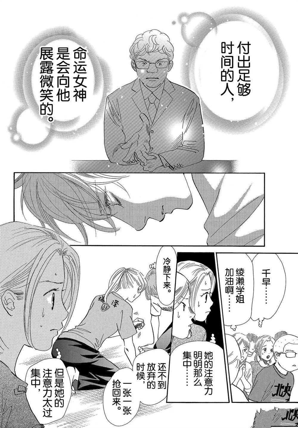 第188话 试看版